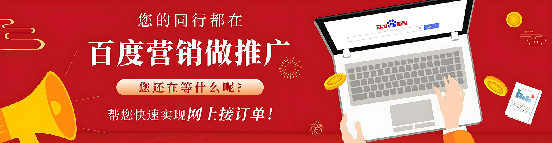 建阳百度推广优化